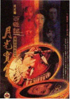 综艺周末不打烊封面