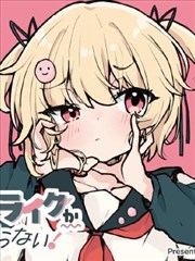 漫改作品墨线之城封面
